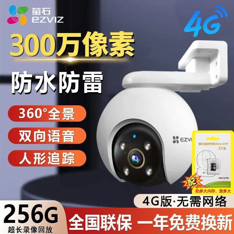 EZVIZ Cloud 4G Built-in Telecom SIM Card (Built-in Network) Indoor Outdoor Surveillance Lifetime Free Data Camera