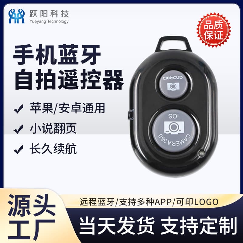 Factory Direct Wireless Bluetooth Selfie Remote, Android/iOS Phone Selfie Shutter Remote on eBay