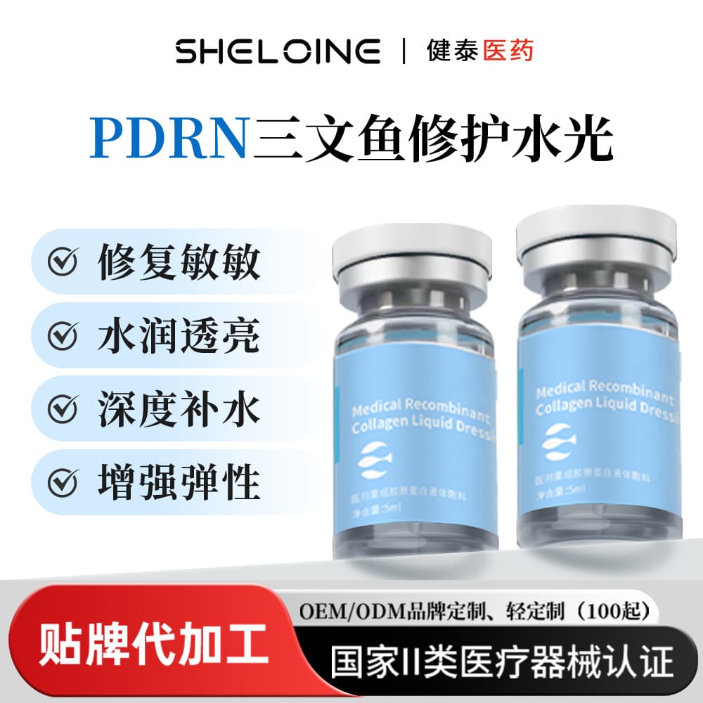 Medical Aesthetics PDRN Salmon Aqua Energy Essence, a beauty salon and home device that can infuse the "Little Brown Bottle" aqua essence.