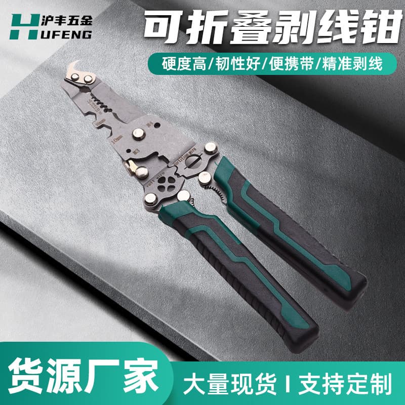 Temu Hot-selling Foldable Wire Stripper Pliers + Crimping Pliers + Electrician Tool Set, Supports Cross-border Drop Shipping and Labeling