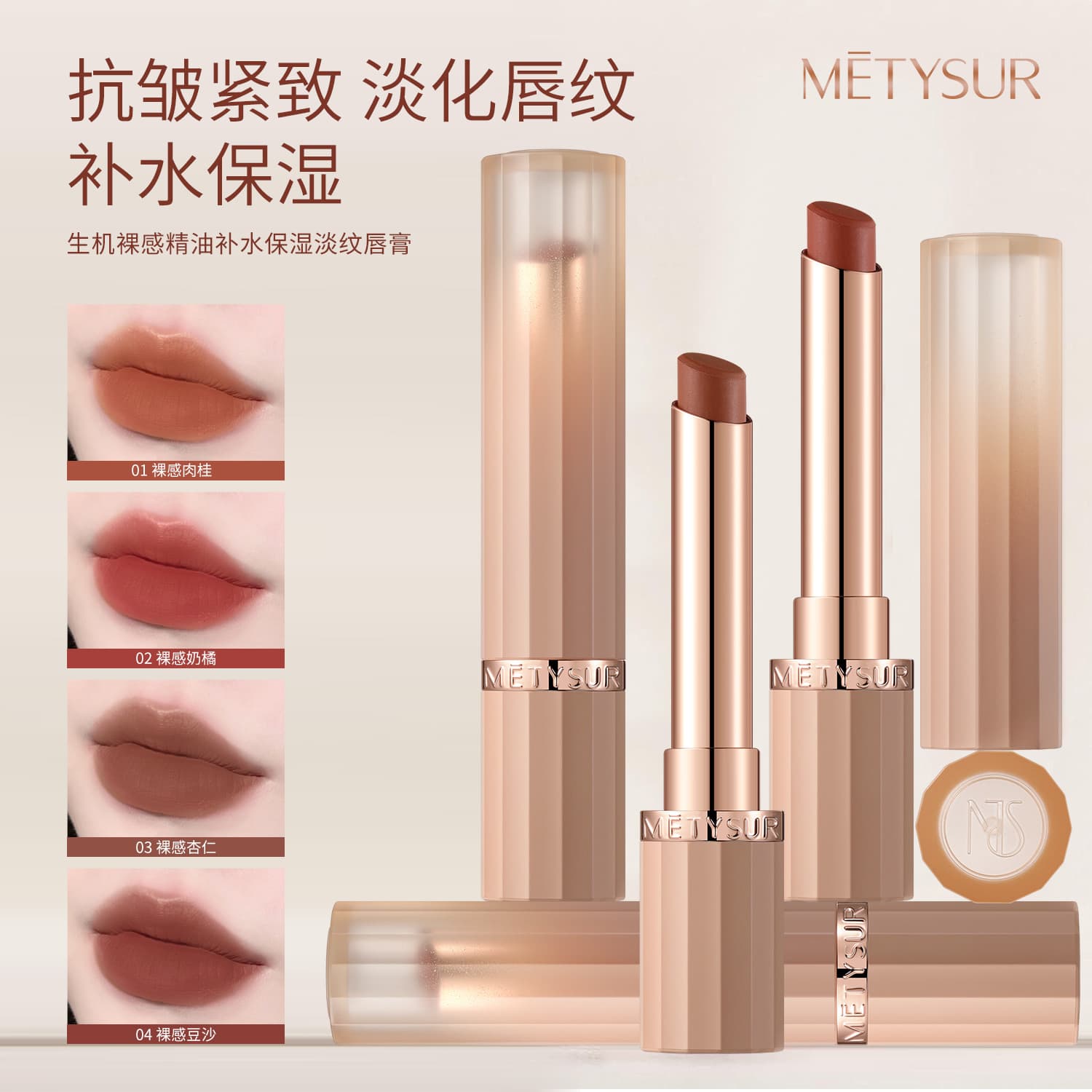 METYSUR Mei Tixiu nude essential oil hydrating and moisturizing rich silky color soft mist lipstick cross-border makeup lip
