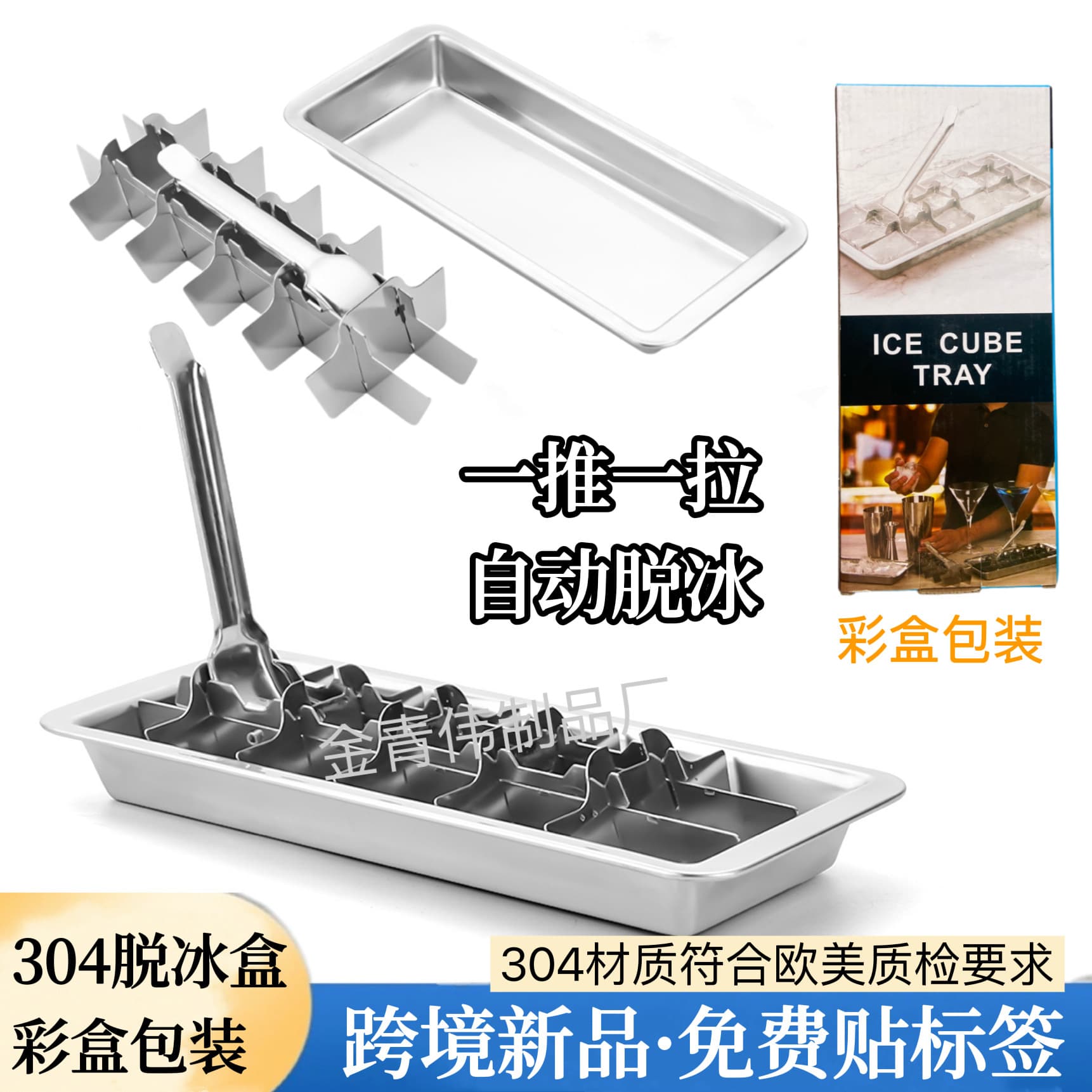 Quick Release 304 Stainless Steel Ice Tray DIY Home Ice Cube Maker Mold for Fast Ice Making Kitchen Ice Cream Making Tools