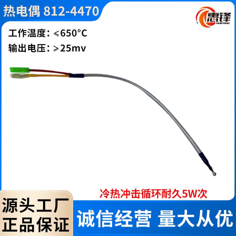 Factory Direct High-Quality Oven Thermocouple Probe with Copper Core Wiring