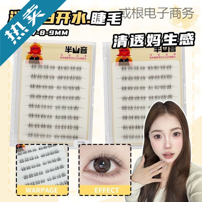 Ban Shan Yin Light White Boiled Water False Lashes, Short Single Cluster Natural Realistic Look, Sheer Natural Hairline Glue-Free