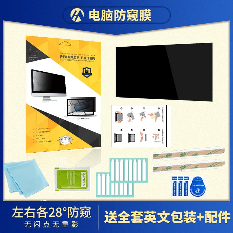 Laptop Privacy Screen Filter HD Anti-Spy Anti-Glare Screen Protector 14 inch 15.6 inch Manufacturer