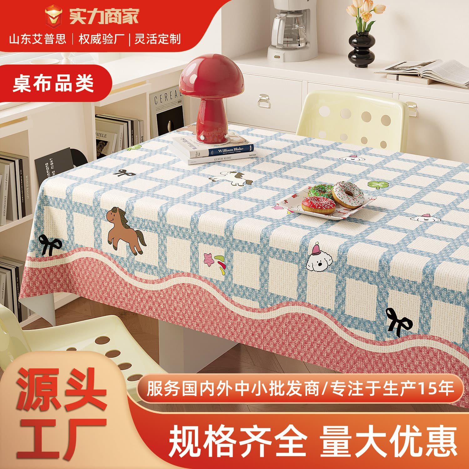 Cartoon ins style tablecloth waterproof and oil-proof 2026 light luxury atmosphere desktop protective pad rectangular coffee table tablecloth