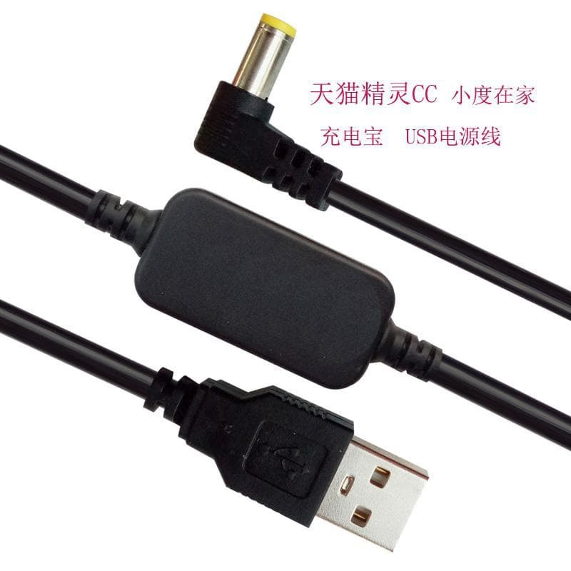 USB Boost Cable 5V to DC 12V 1A Power Cord DC 5.5 Round Plug 1.5M for Breast Pump DC Large Chip Upgrade