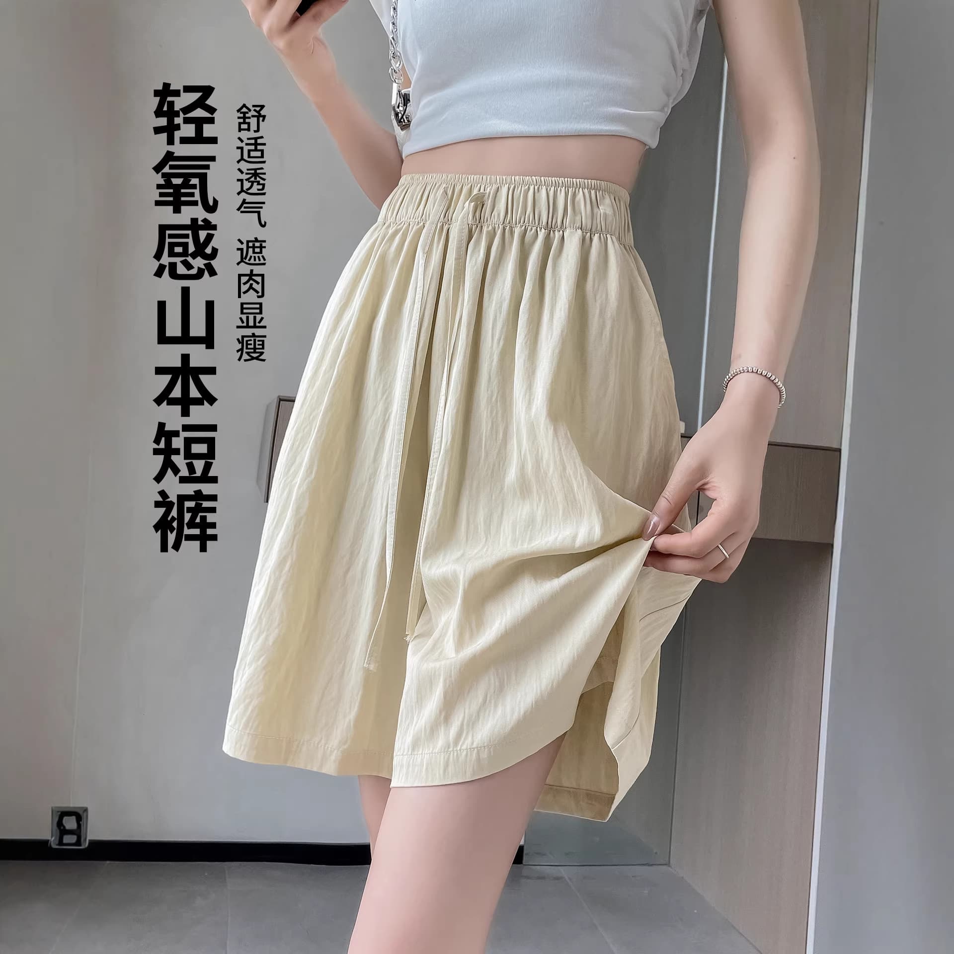 Apricot-Colored Yamamoto Sports Shorts for Women, 2026 Summer New Style, Breathable, Loose-Fitting, Casual Mid-Length Skirt Pants for Petite Figures
