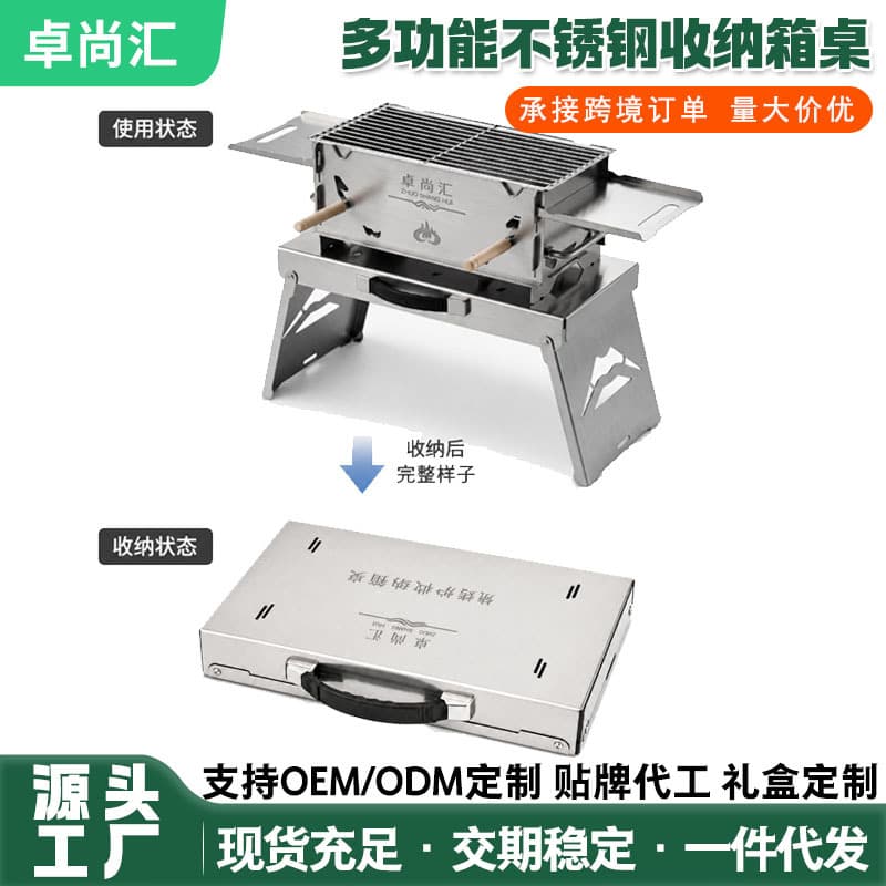 Wholesale Multifunctional Outdoor Stainless Steel BBQ Grill Storage Box Table Portable Organizer Rack Camping Folding Table Briefcase