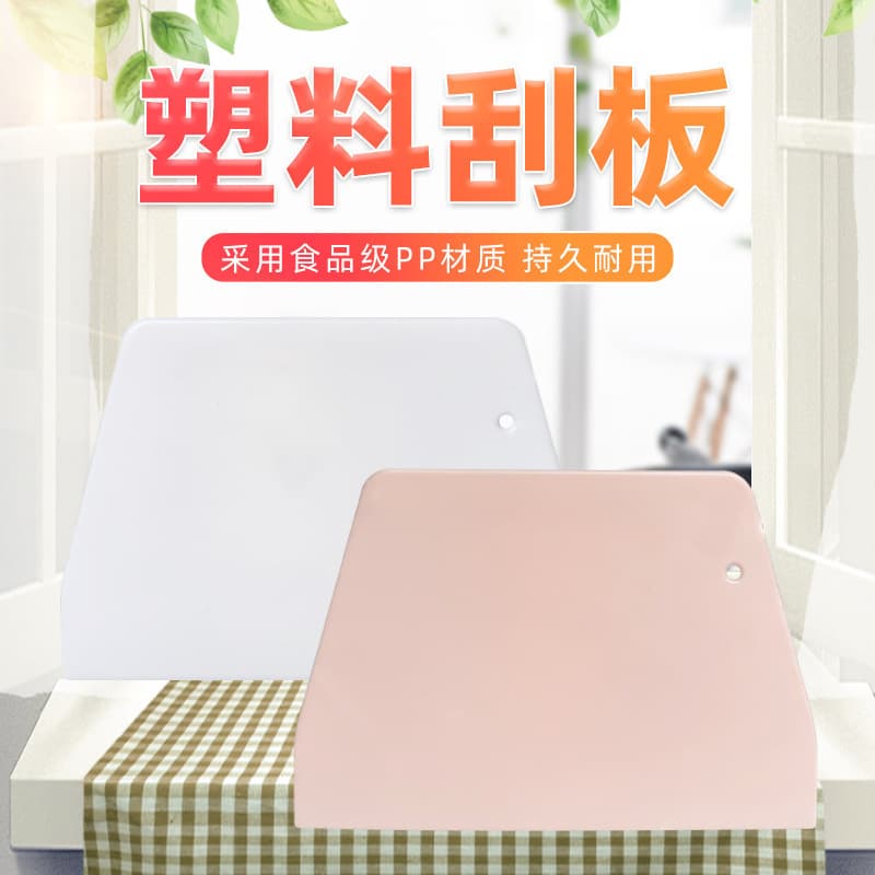 Dough Scraper Dough Cutter Cream Cake Leveler Minced Meat Ball Rice Noodle Thickened Kneading Mat Baking Tool