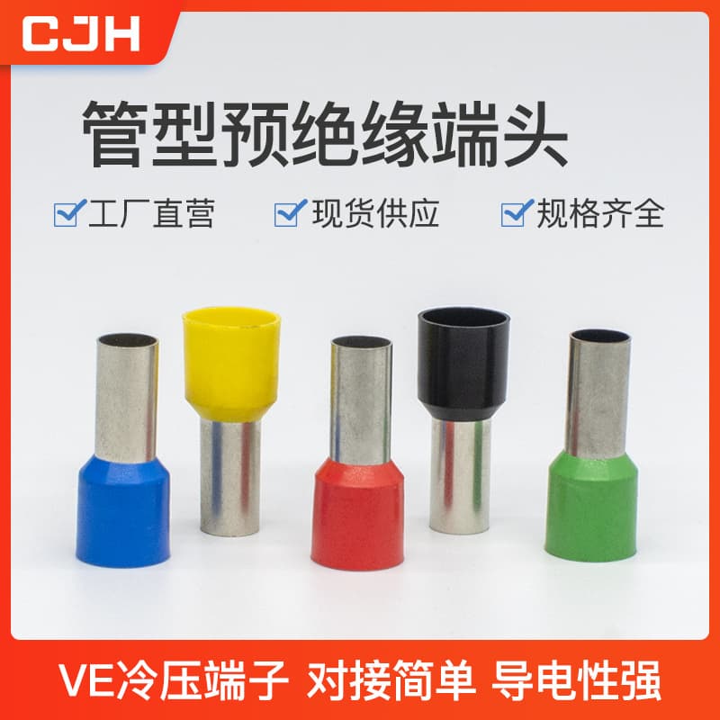 CJH cold-press tubular pre-insulated terminal head E6012/E6018 red copper sleeve pin-type E-type tube copper lug
