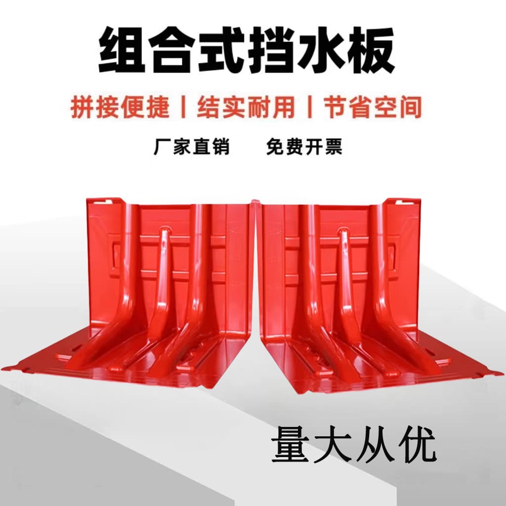 Combined L-shaped plastic flood barriers for residential areas, movable warehouse drainage emergency use