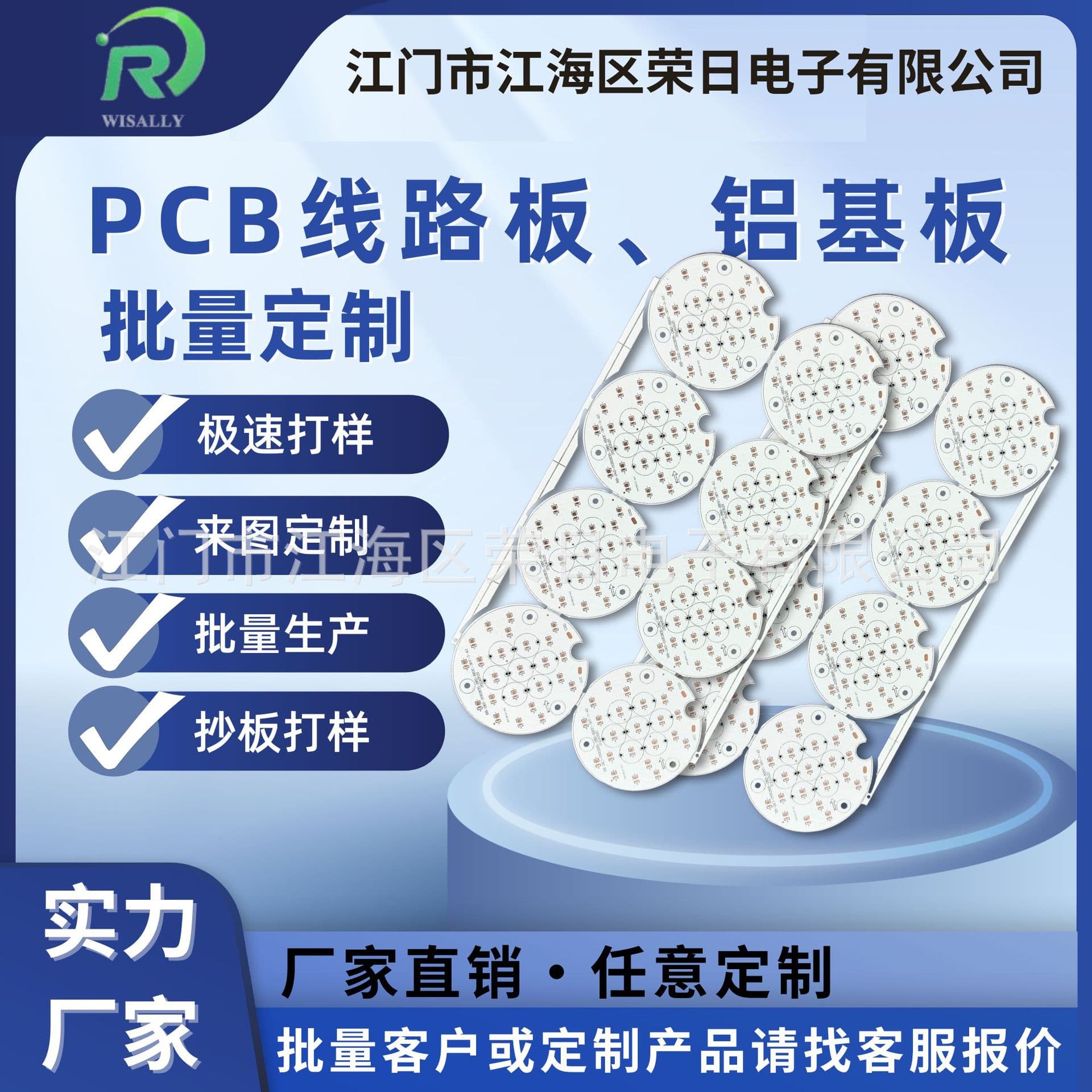 Custom PCB Small and High Power LED Downlight Aluminum Base Light Board Circuit Board Copy Board Prototyping Source Factory