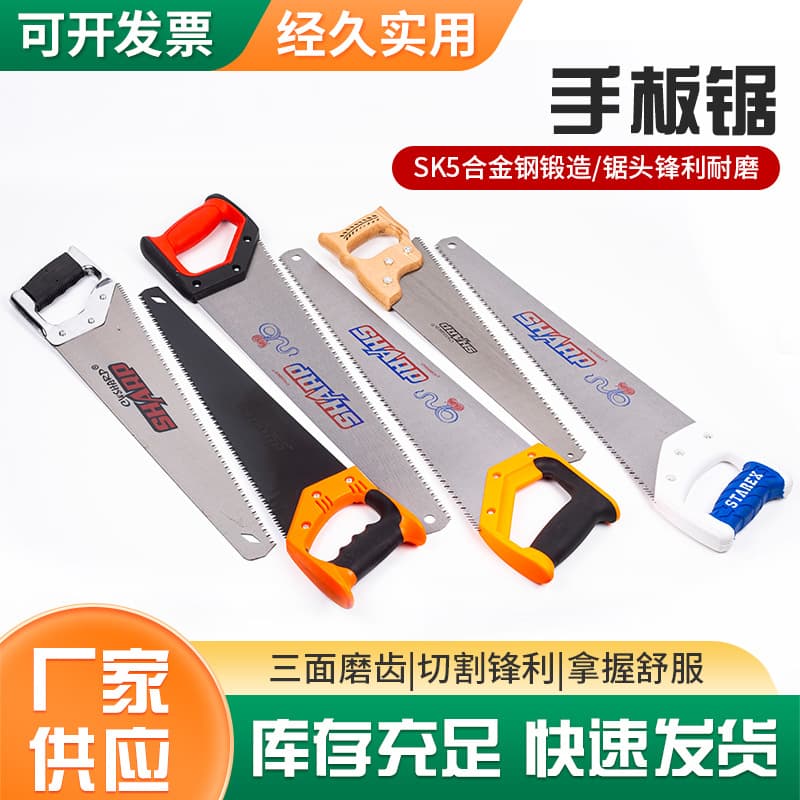 Hand Plate Saw, Multi-functional Garden Saw for Pruning, Quick Logging, Labor-Saving Hand Plate Saw, Manufacturer Wholesale