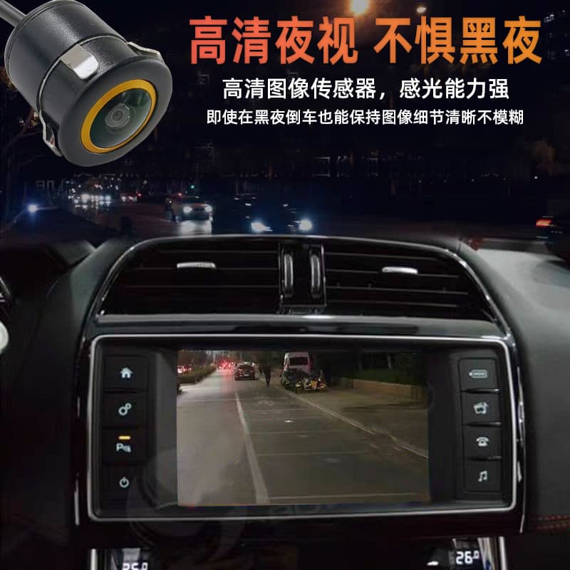 Fisheye Car Camera Drilling 18.5 AHD High-Definition Night Vision Reverse Image AHD Backup Camera