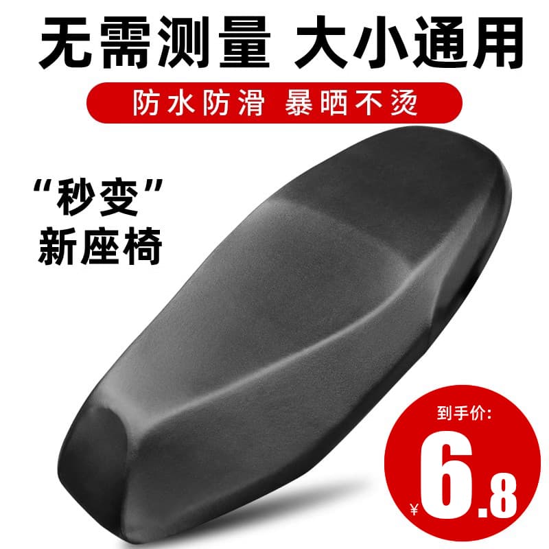 Electric Motorcycle Waterproof All-Season Scooter Seat Cover for Suzuki Haojue Insulation Cushion