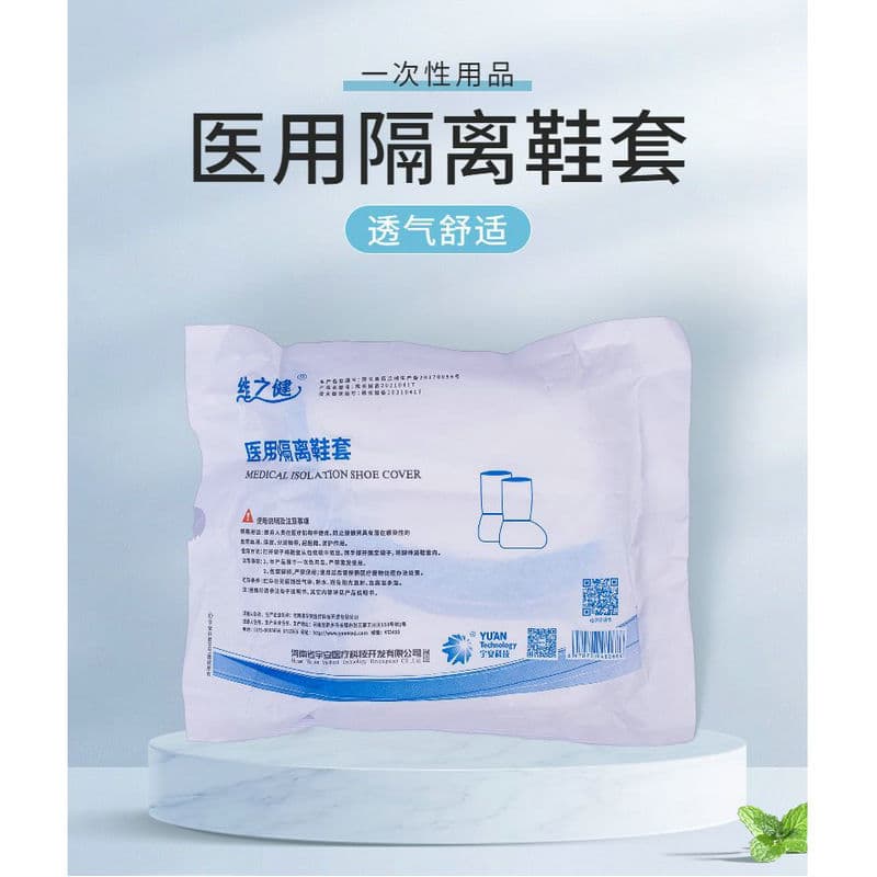Disposable Non-Woven Isolation Shoe Covers, Indoor Dust-Proof, Breathable, Anti-Slip, Odor-Resistant Medical Protective Footwear