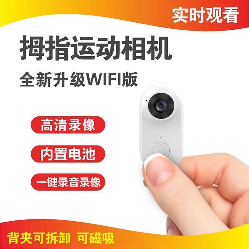 New Upgraded WiFi Version Cycling Sports Thumb Camera, 360 Magnetic Pet Recorder, Travel Photography Camera