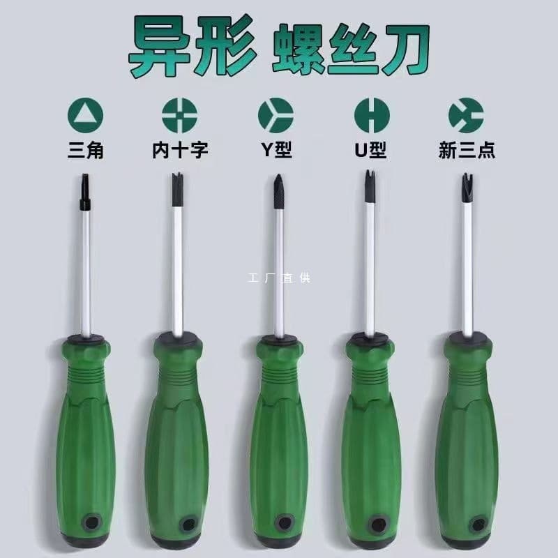 Bull Socket Screwdriver Driver Tool Magnetic Special Triangle U-Shape Y-Shape Internal Cross Herringbone Screwdriver