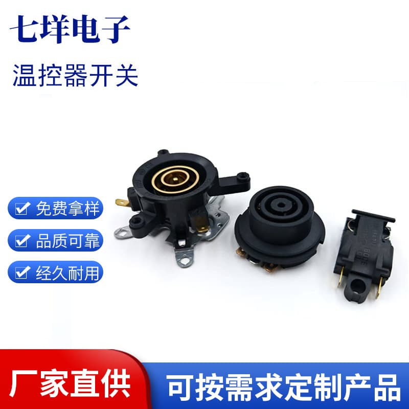 Electric Kettle Thermostat Switch Coupler Electric Kettle Thermostat Three-Piece Set Steam Switch Coupler