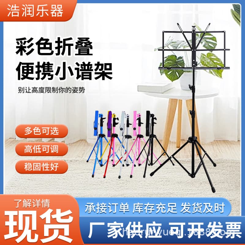 Portable Guitar Music Stand Foldable Adjustable Height Music Notation Bracket Musician's Essential Accessory