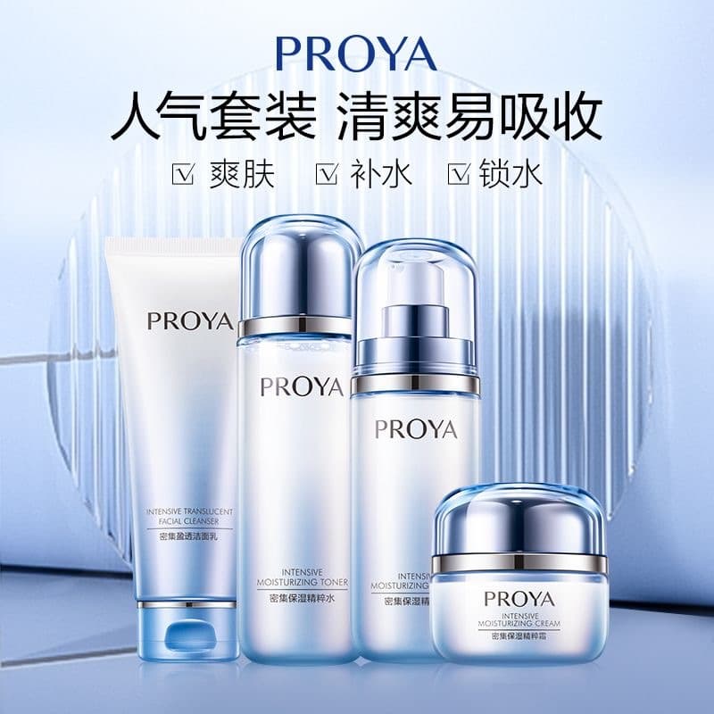 Proya Intensive Moisturizing Essence Toner Lotion Cream Cleanser Active Marine Set Hydrating Oil Control Skincare Official Authentic