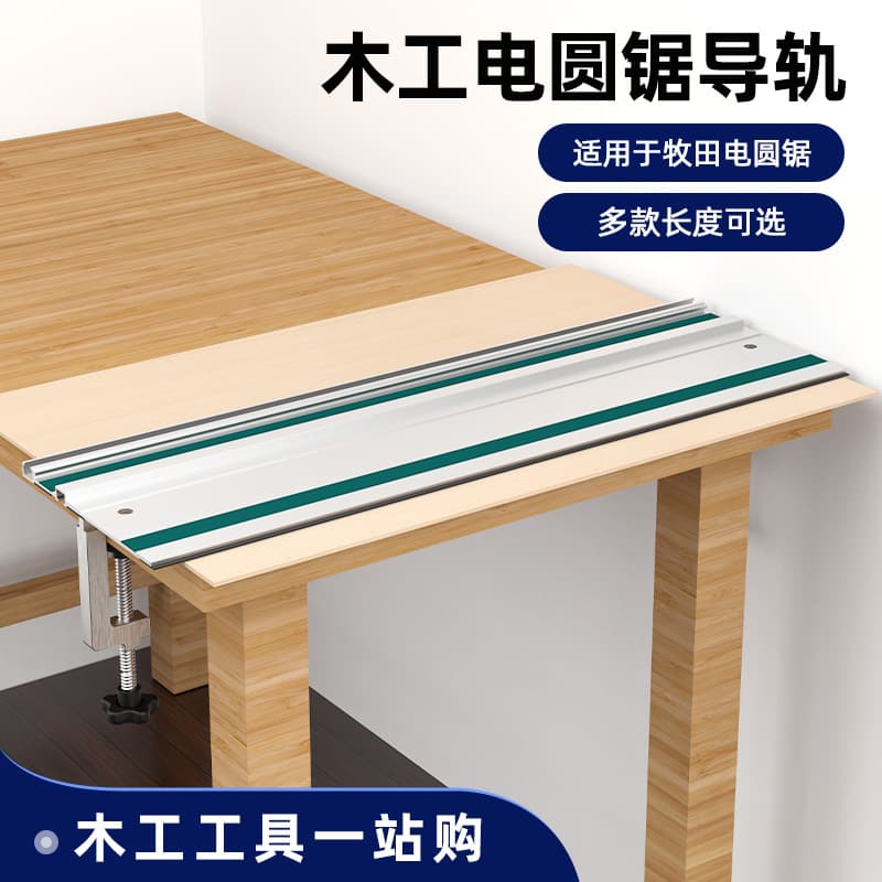 Electric Circular Saw Guide Rail, Straight Cutting Guide Rail, Large Board Auxiliary Universal Ruler, Compatible with Makita Electric Circular Saw