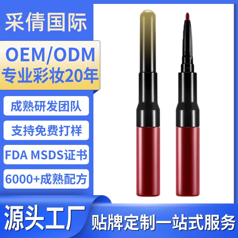 Makeup and cosmetics processing customized double-ended lip glaze lip pencil lipstick pen OEM cross-border OEM nude color fake makeup