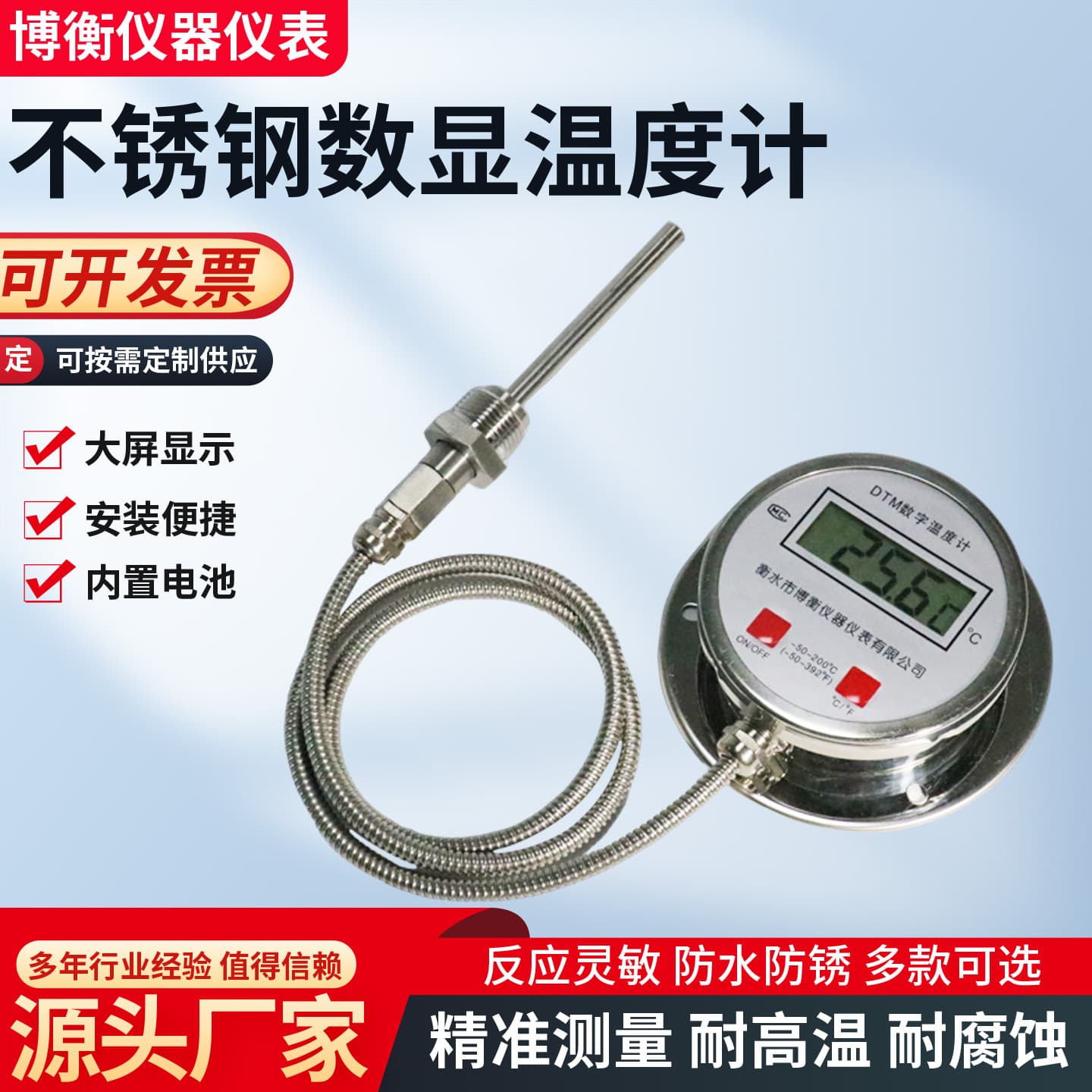 Electronic Digital Thermometer with Stainless Steel Probe for High-Temperature Industrial Aquaculture and High-Precision Water Temperature Measurement