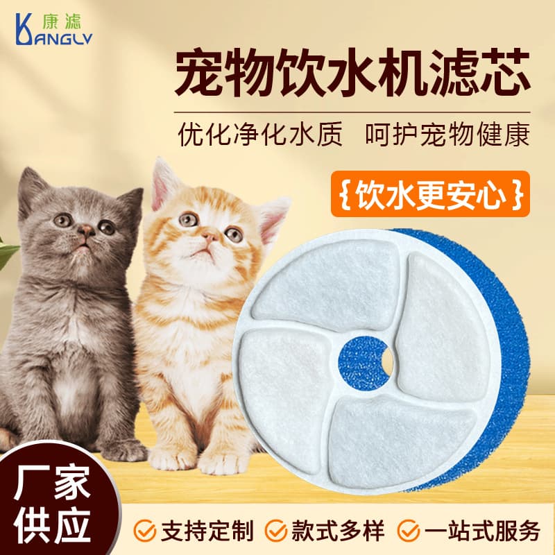 Cross-border Cat Water Fountain Filter Multi-layer Filtration Activated Carbon Water Purification Filter for Cats and Dogs Filter Sponge