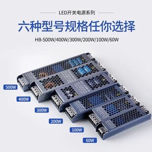 Black Diamond Transformer DC12V Indoor Switching Power Supply Linear Light Silent Display Cabinet Light Slot Low Voltage Horizontal