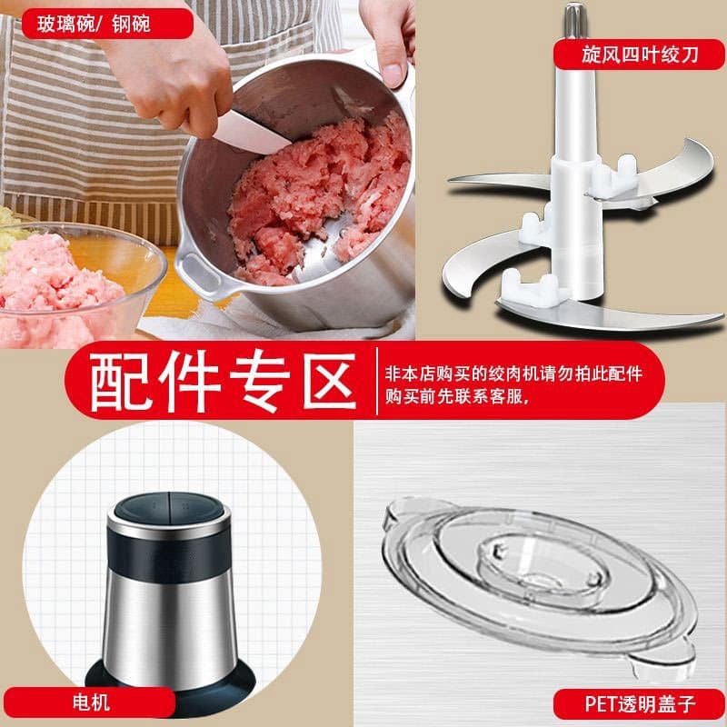 Meat grinder and grinder accessories, place an order according to the model. If you don’t know the model, please contact the customer before purchasing.