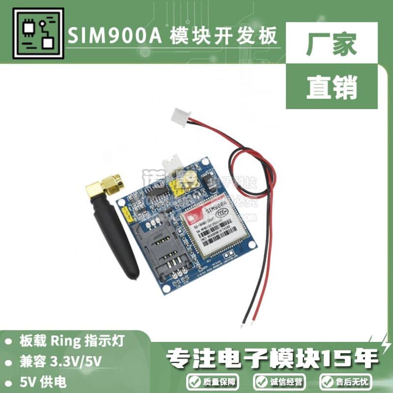 SIM900A Module, SMS, Development Board, GSM, GPRS, STM32, Wireless Data Transmission, Surpasses TC35i