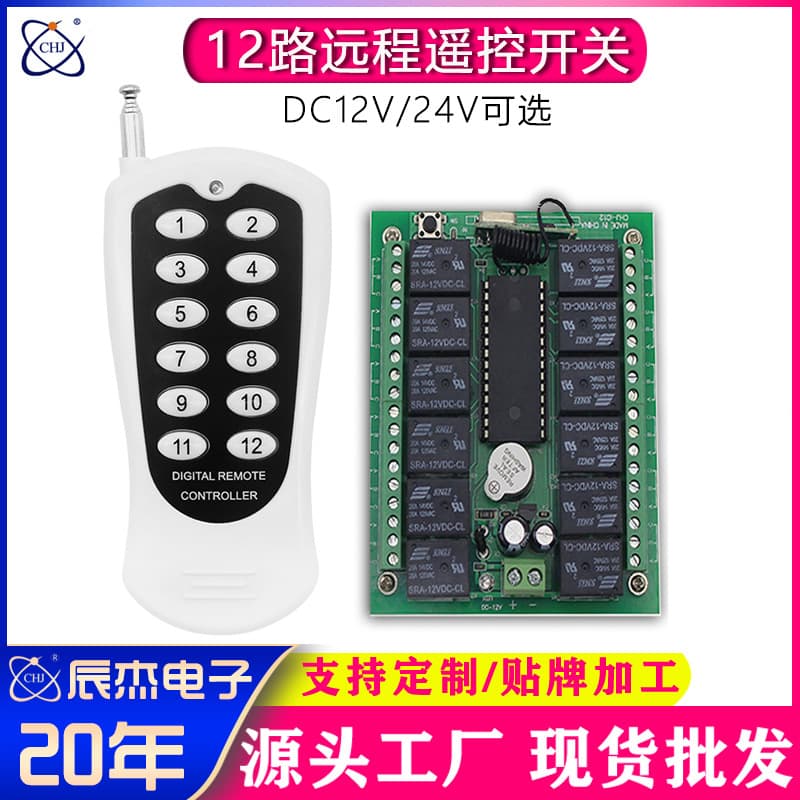 Wireless Remote Control Receiver Kit 12/24V Multi-Channel Motor Greenhouse Light Smart Learning Long-Distance Switch