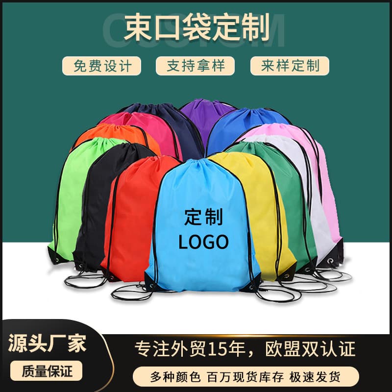 Marathon Event Drawstring Bag Polyester Double Shoulder Backpack Storage Advertising Promotional Sack Packaged Goods