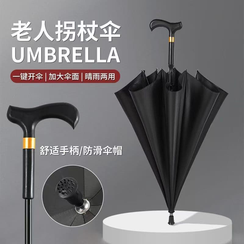 Creative 23-Inch Reinforced Double-Rib Straight Shaft Umbrella, Business Use with Printable LOGO, Anti-Slip Multi-Functional Walking Stick Umbrella