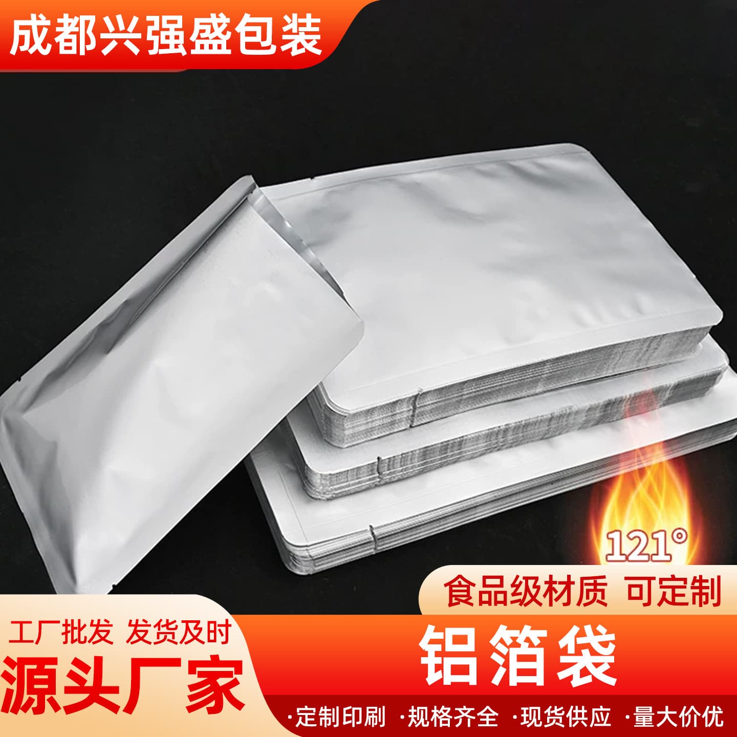 Food Aluminum Foil Vacuum Bag High Temperature Resistant Retort Pouch Sealed Cooked Food Thickened Aluminum Foil Packaging Bag Mask Bag