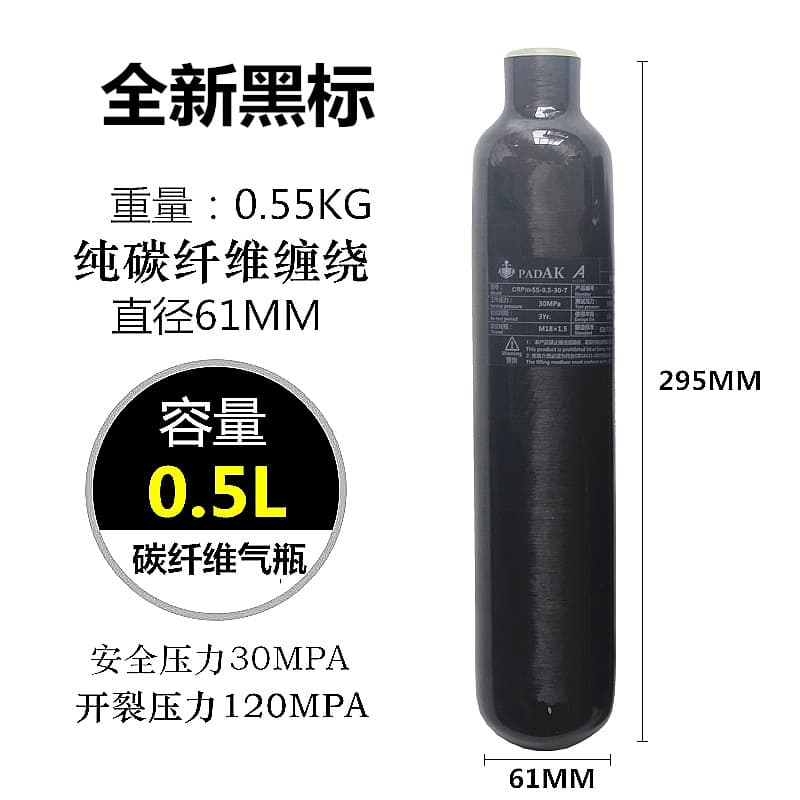 Matte Carbon Fiber Cylinder for Respirators, 0.5L Fiber Cylinder, High-Pressure Cylinder 30MPA, Wholesale from Manufacturer