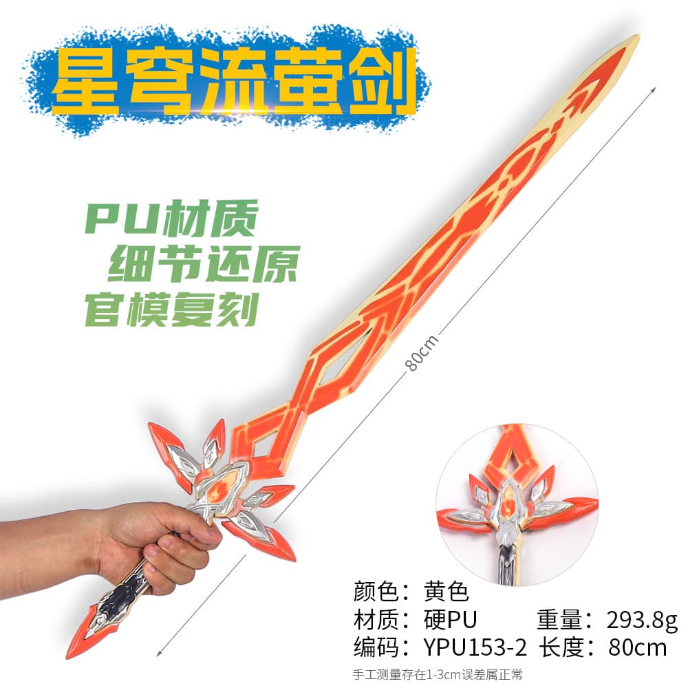 Game peripheral model 80cm plastic PU star dome Liuying J-yellow plastic crafts collection uncut