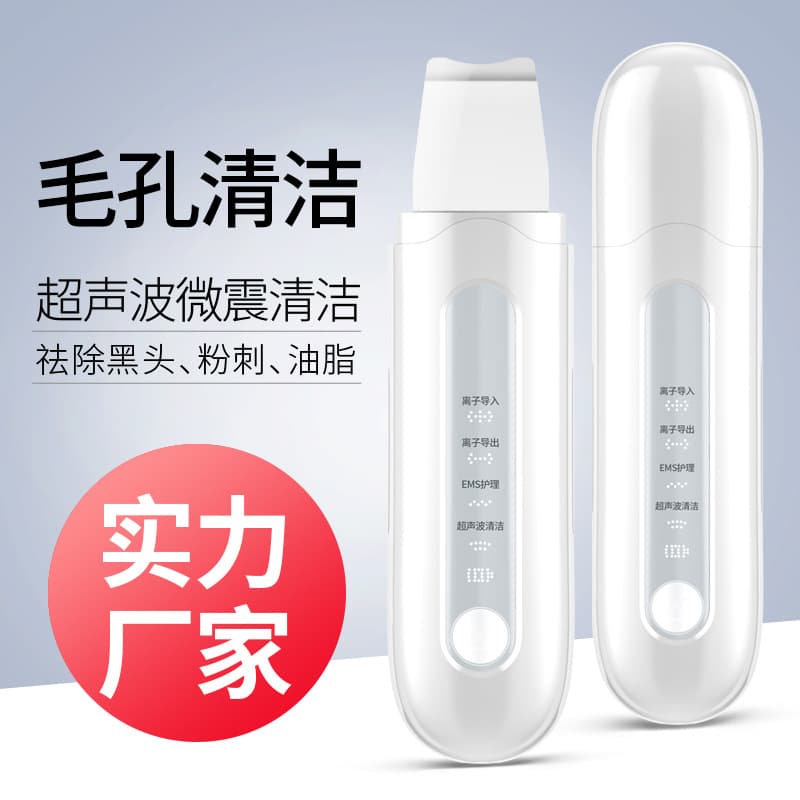 Portable Ultrasonic Skin Spatula, Blackhead Cleaner, Ultrasonic Infusion Spatula, Facial Pore Cleansing Instrument
