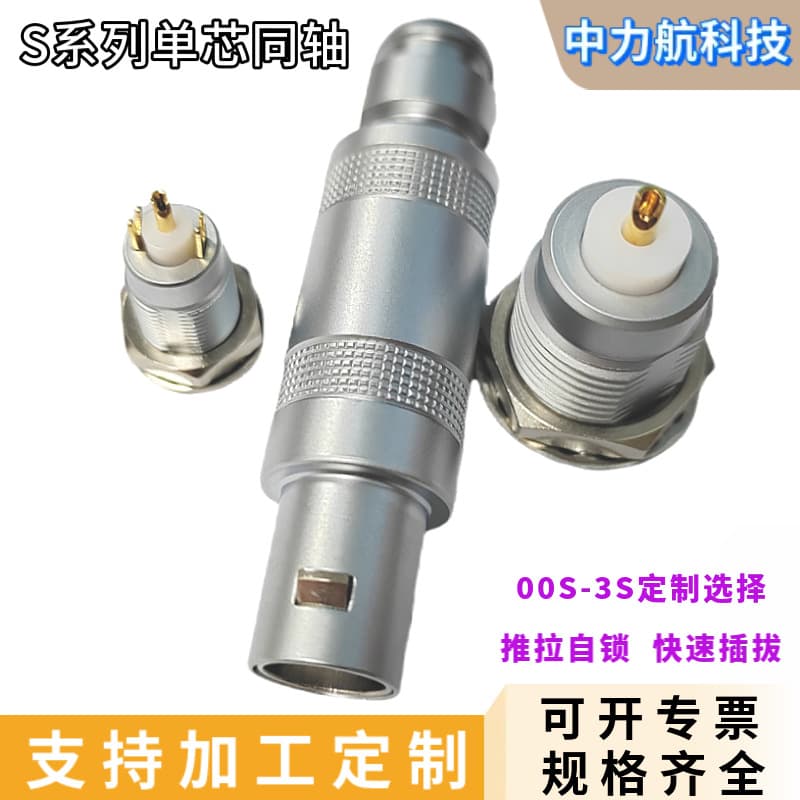 Compatible with LEMO Connector Push-Pull Self-Locking Aviation Plug/Socket ERN Single-Core Coaxial Metal 001/S2 Custom