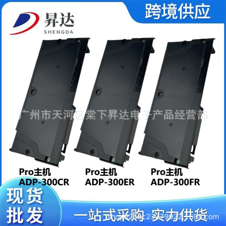 Suitable for the new PS4 PRO host power board ADP-300CR/300ER/300FR power supply module