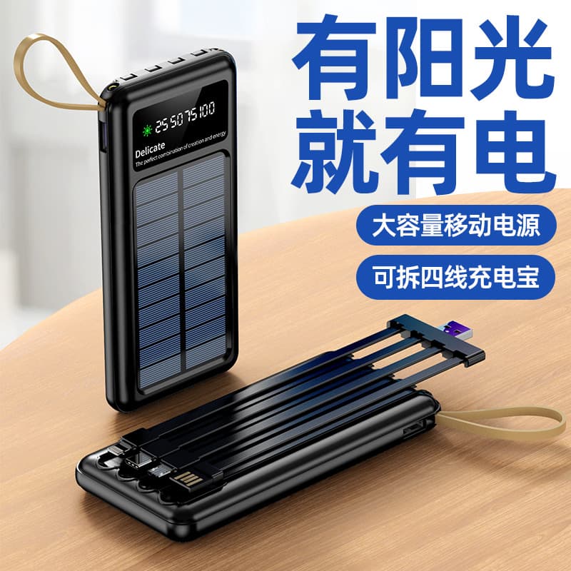 Wholesale cross-border solar power bank 3c large capacity 20000 mAh portable outdoor power bank with own cable