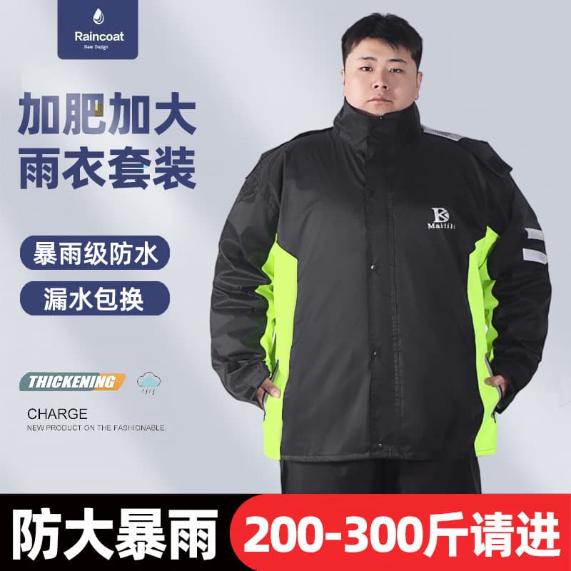 Heavy rain extra large full body waterproof raincoat and rain pants suit large size loose split takeaway plus fat extra large raincoat