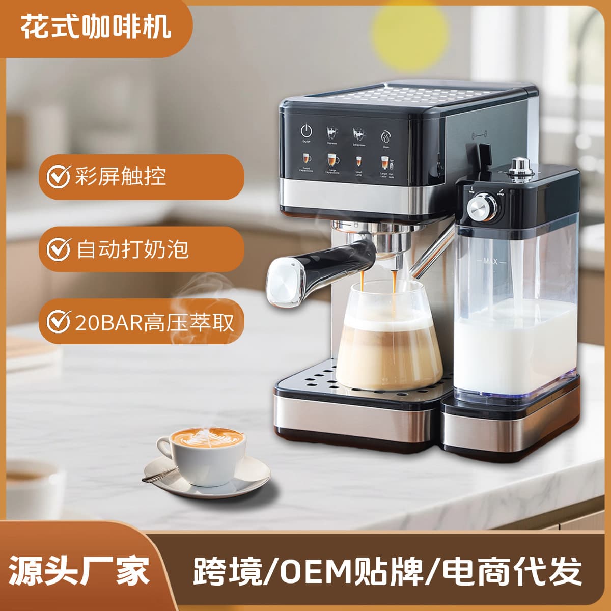 New Italian coffee machine with smart color screen, milk container, steam espresso machine, for export.