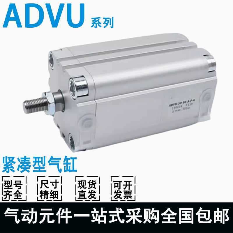 Compact Cylinder ADVU-12/16/20/25/32/40/50/63/80/100-5-10-30-75-A-P-A