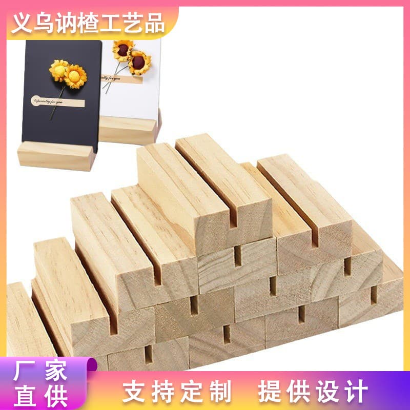 Creative Wooden Postcard Stand, Wooden Base Card Desk Calendar, Solid Wood Base Calendar Photo Message Display Holder