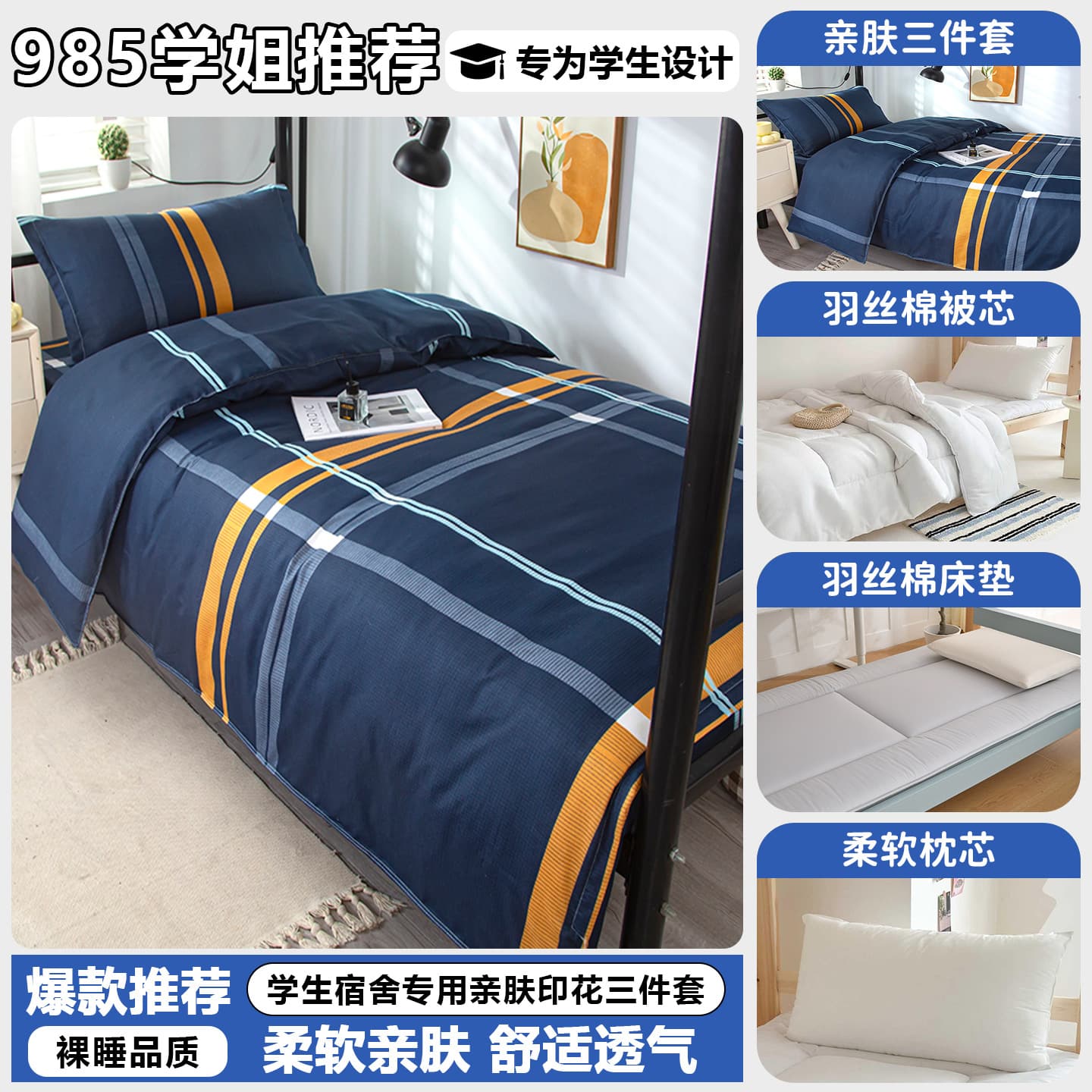 College Dorm Bedding 6-Piece Set: Back-to-School Mattress, Quilt & Bedding Complete Set, 6 Pieces Total