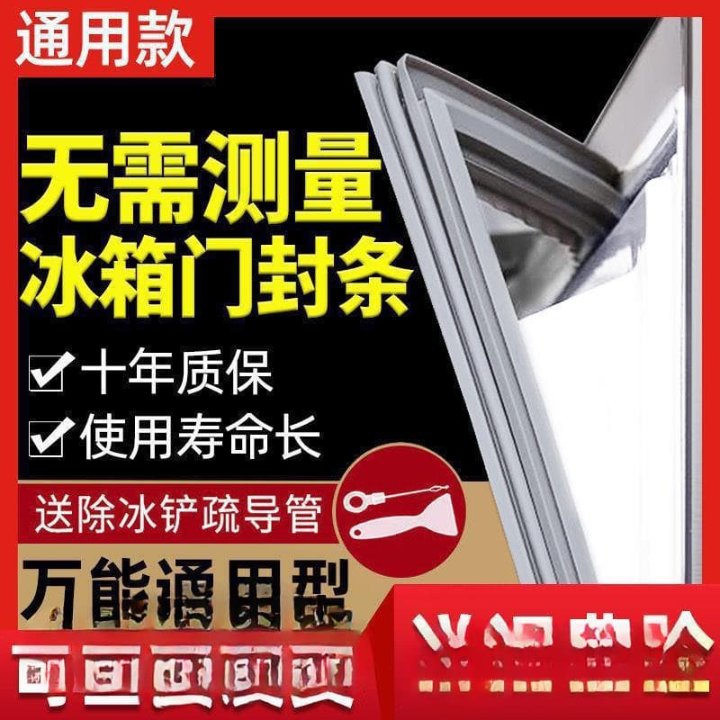 Universal Refrigerator Door Seal Magnetic Strip for Haier, Xinfei, Meiling, Rongsheng (Commercial Horizontal Models Priced Separately)