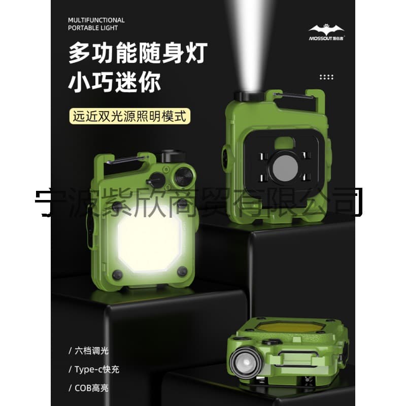 Multifunctional Portable USB Mini Keychain Light High Bright COB Work Light Camp Light Emergency Outdoor Camping Light